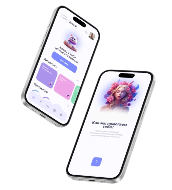 LU app